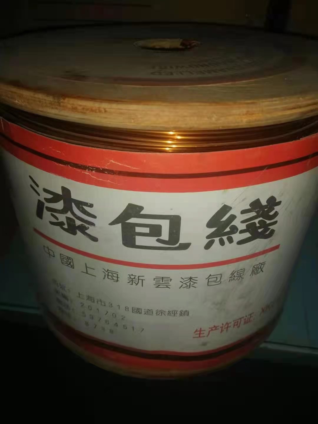 漆包线一批