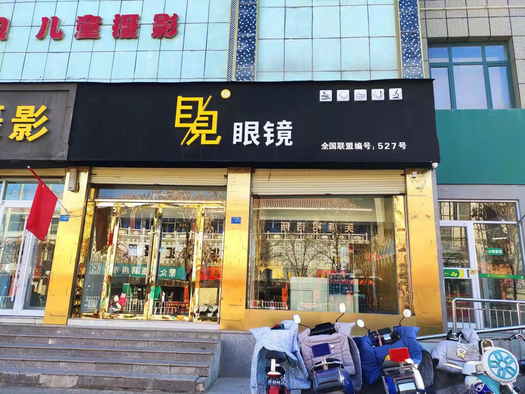 民乐县解放南路188号门店（现为目见眼镜店）