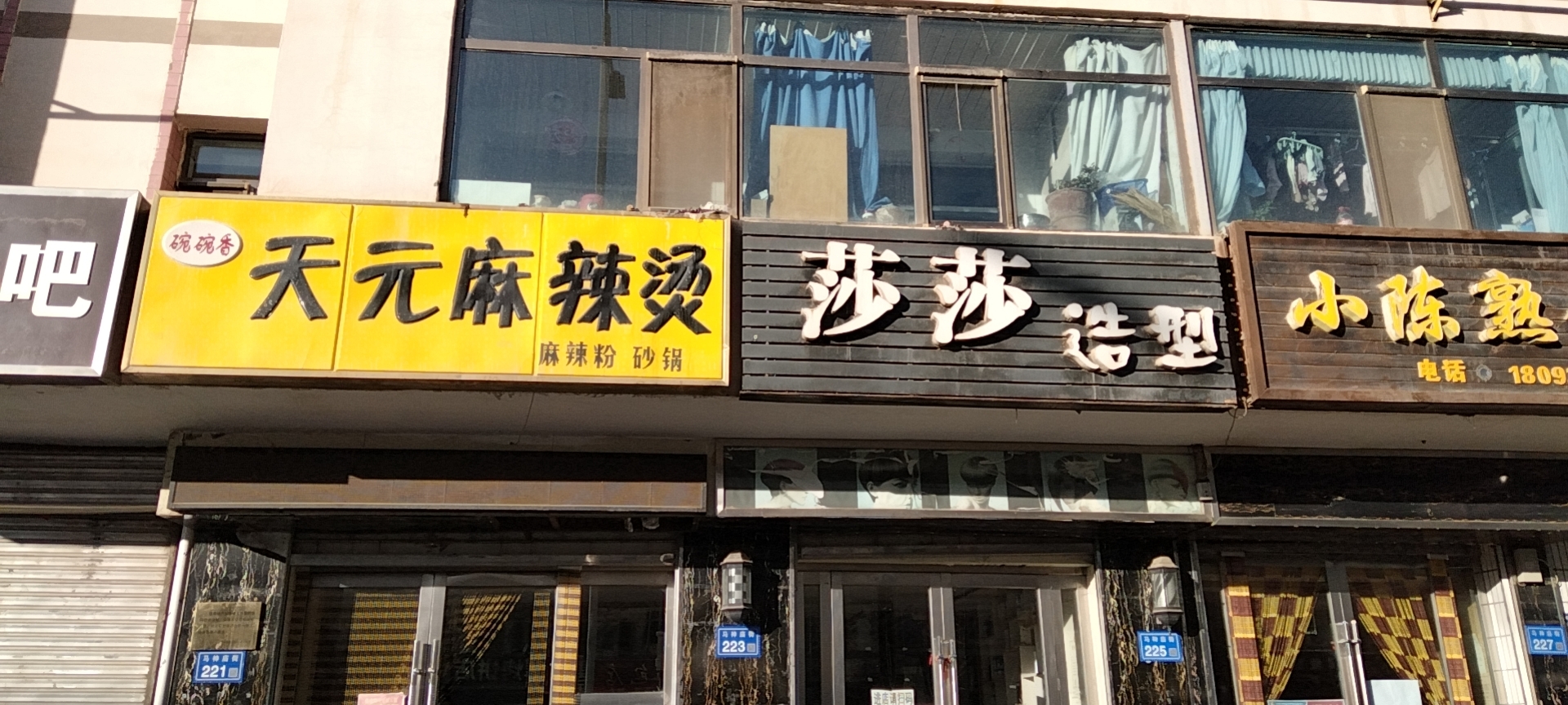 张掖市甘州区马神庙街3号楼区南4-5号门店